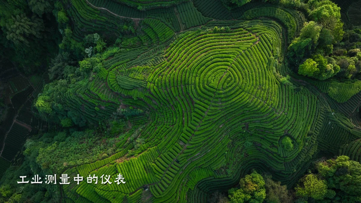 工业测量中的仪表